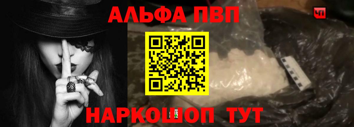 Alfa_PVP Соль  Вход с VPN  Вичуга  Alpha-PVP СК КРИС 