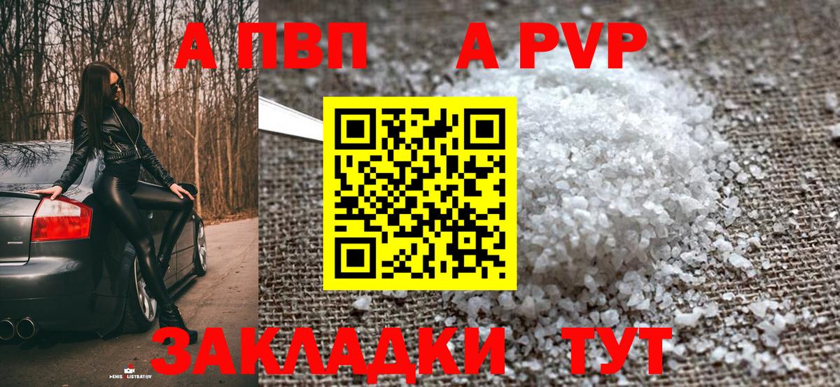 А ПВП VHQ Вичуга