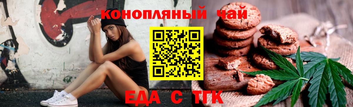 Еда ТГК марихуана  Вход с VPN  Вичуга 