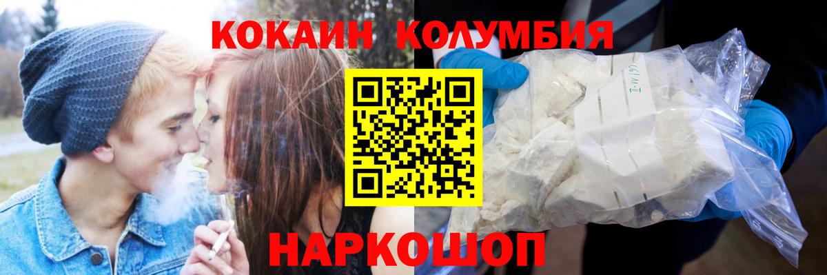 КОКАИН Перу  Вход с VPN  Cocaine  КОКАИН Перу  Вичуга 