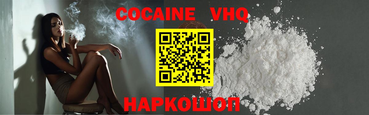 COCAIN 99% Вичуга