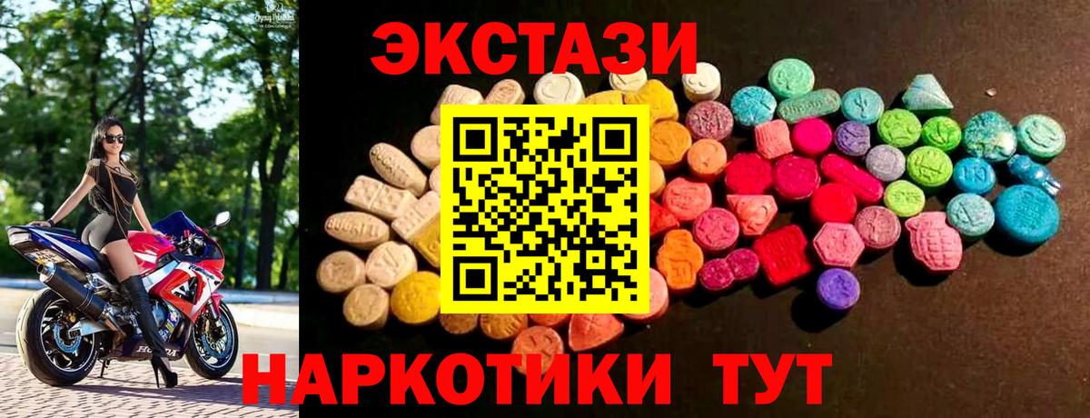 Экстази 280 MDMA Вичуга