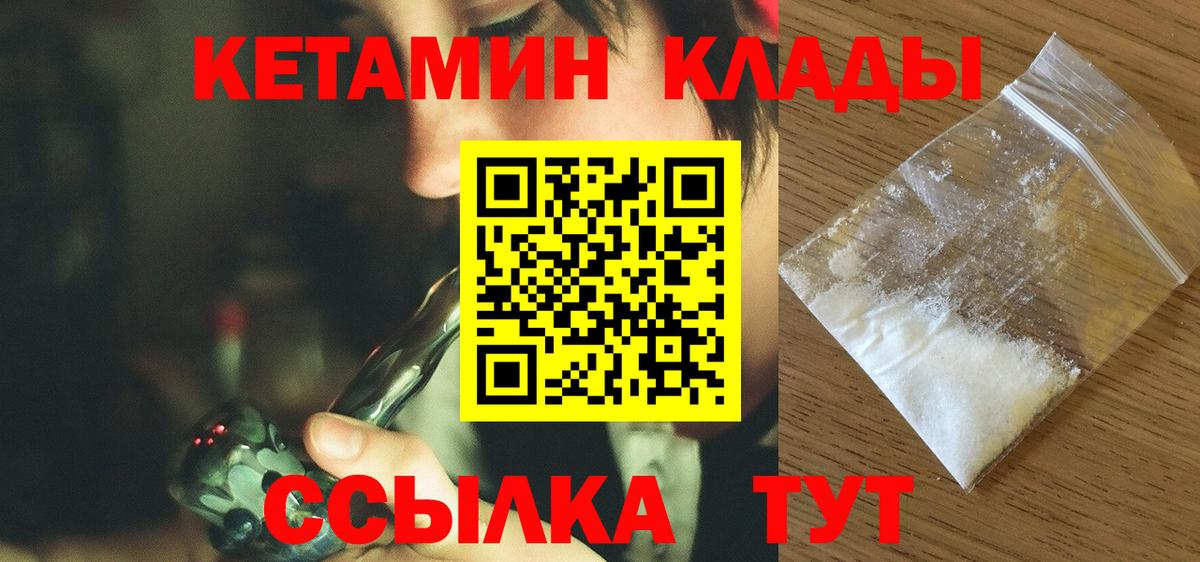 Вичуга  Кетамин ketamine  Вход с VPN  КЕТАМИН VHQ 