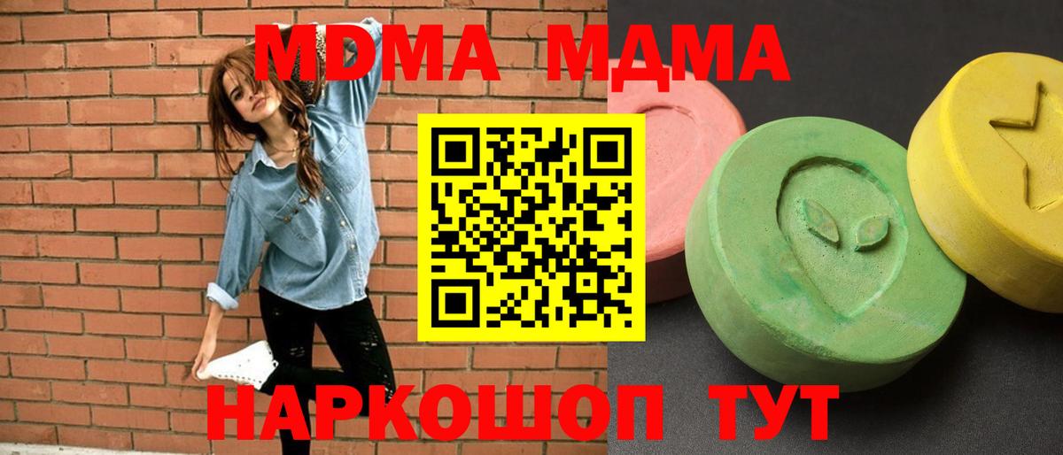 Вичуга  MDMA crystal  МДМА Molly  Вход с VPN 