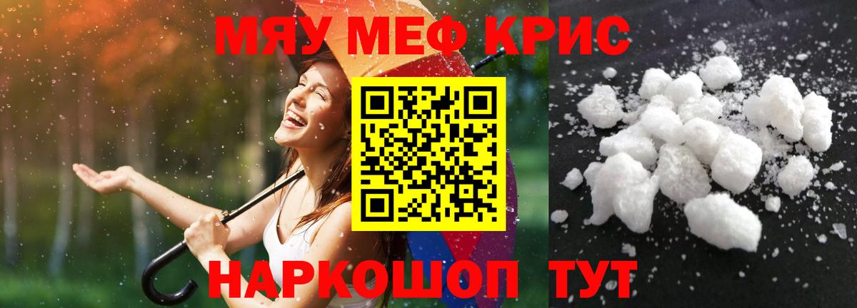 Вичуга  МЯУ-МЯУ  Мефедрон мяу мяу  где продают наркотики  Меф VHQ  Вход с VPN 