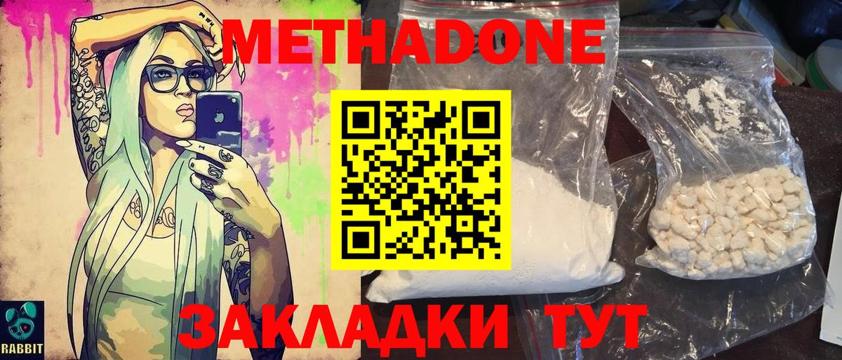 Метадон methadone  Вход с VPN  Вичуга  ссылка на мегу ссылка  Метадон мёд 