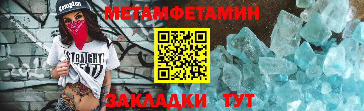 Вичуга  Метамфетамин винт  Вход с VPN 