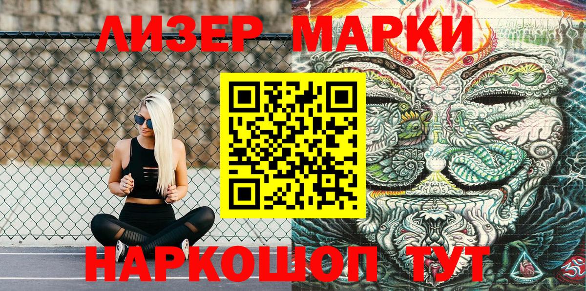 Марки NBOMe 1,8мг Вичуга
