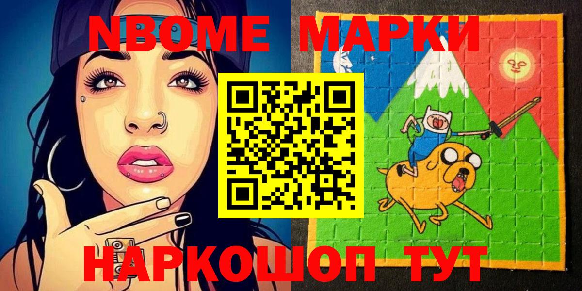 Марки N-bome  Вход с VPN  Вичуга  Марки 25I-NBOMe 1,8мг 