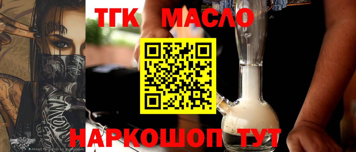 Дистиллят ТГК вейп с тгк  Вход с VPN  Вичуга 